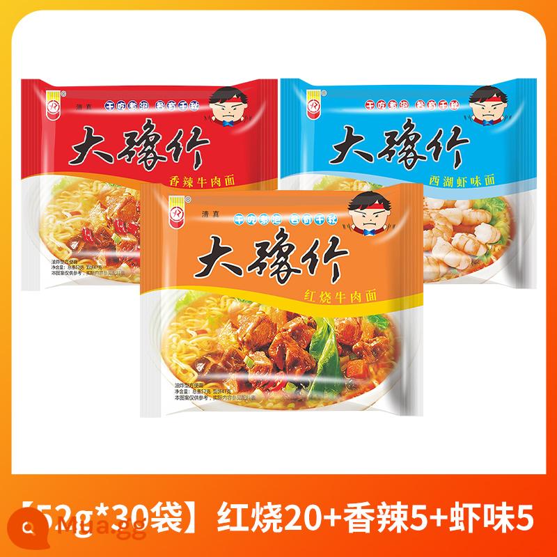 Mì ăn liền Dayu Bamboo Mì cay đóng gói FCL Mì giòn Mì ăn khô Mì ăn liền Nostalgic Zero Food - [30 gói] Tôm kho 20+ Cay 5+ Tôm 5