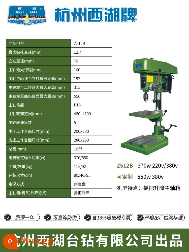 Máy khoan để bàn Hàng Châu Xihu Z512 Z516 Z4116 Z4120 Máy khoan mạnh mẽ JZ32 công nghiệp có độ chính xác cao Z4025 - Hàng Châu Hồ Tây thương hiệu Z512B/nhà máy nguyên bản ba pha 380V/370W