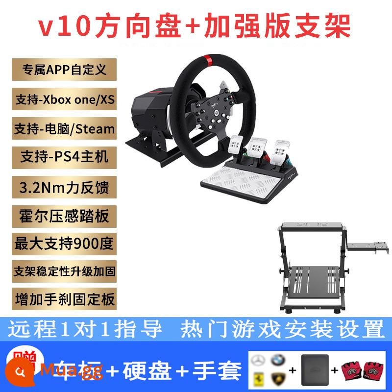 LAISHIDA V10 BẮT ĐẦU TRỞ THÀNH TRÒ CHƠI TRÒ CHƠI TRÒ CHƠI TRÒ CHƠI TRÒ CHƠI LÁI XE - V10+bàn đạp+chân đế nâng cao