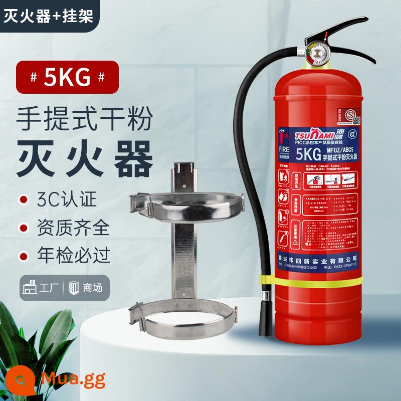 Cửa hàng bình chữa cháy hộ gia đình 4kg bột khô 235kg bộ hộp đựng bình chữa cháy ô tô xách tay thiết bị chữa cháy - Bình chữa cháy bột khô 5kg + giá đỡ