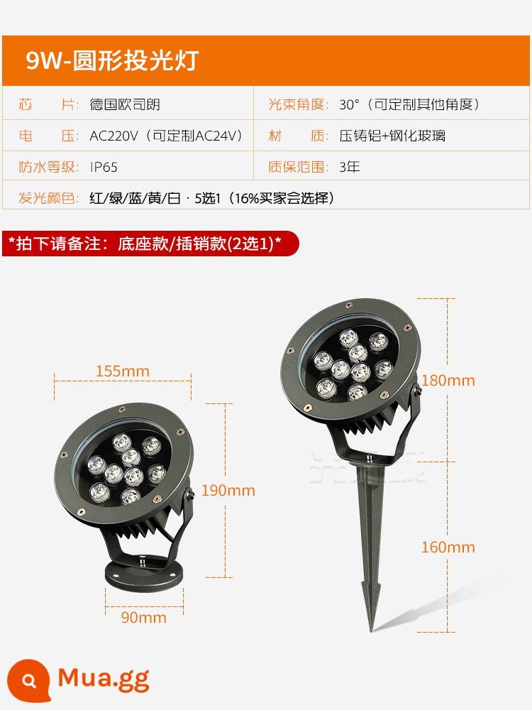 Đèn cây led đèn cây cảnh quan nổi bật ngoài trời không thấm nước bãi cỏ ánh sáng lắp vào mặt đất sân vườn lũ lụt ngoài trời - Model kỹ thuật 220V-9W (chọn 1 trong 5 màu đỏ, xanh lá, xanh dương, vàng và trắng) được 16% người mua lựa chọn