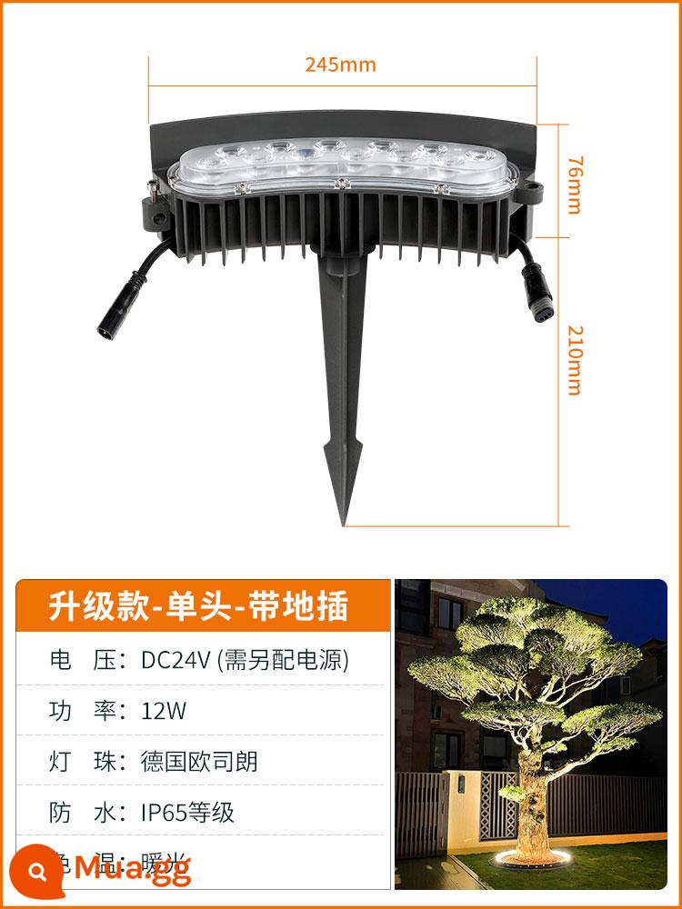 Đèn led cảnh quan ngoài trời bóng cây chống thấm nước chiếu sáng sân vườn đèn chụp cây theo gốc cây đèn chiếu rọi cắm vào bãi cỏ sân vườn - [Mẫu nâng cấp] 1 đầu-DC24V-đèn ấm