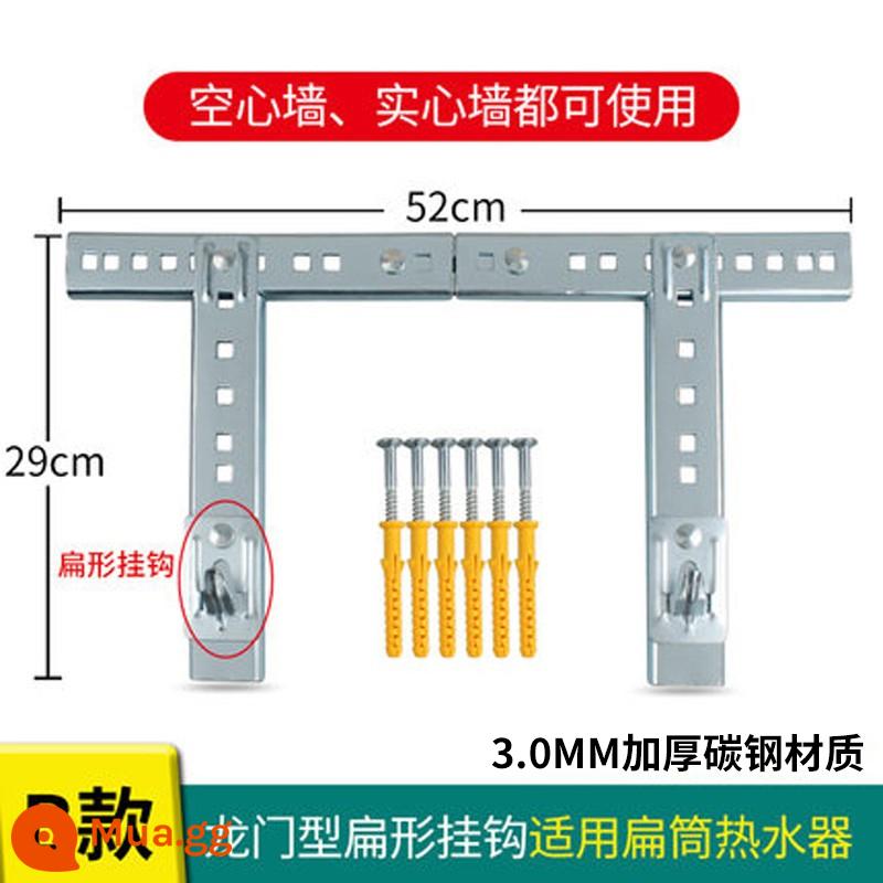 Máy nước nóng đặc biệt giá treo gạch rỗng đa năng bằng thép không gỉ hình chữ L có thể điều chỉnh chịu lực khung an toàn cố định treo tường - Áp dụng cho thùng phẳng (móc phẳng bằng thép carbon 3 mm 52 * 29cm)