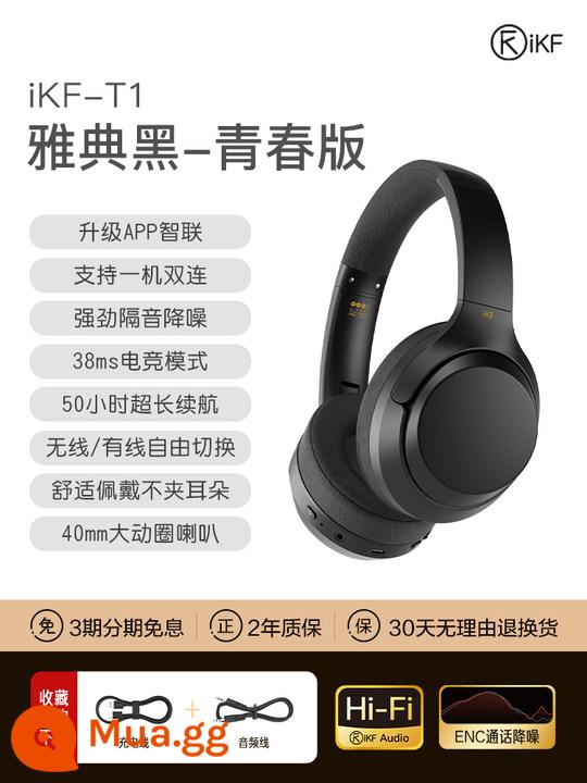 Tai nghe iKF T1 không dây Bluetooth 2024 máy tính mới trò chơi thể thao điện tử giảm tiếng ồn Tai nghe chờ siêu dài - Phiên bản Athens Black-Youth [Thời lượng pin 50 giờ + hỗ trợ mở rộng APP tự phát triển + Chất lượng âm thanh HiFi]