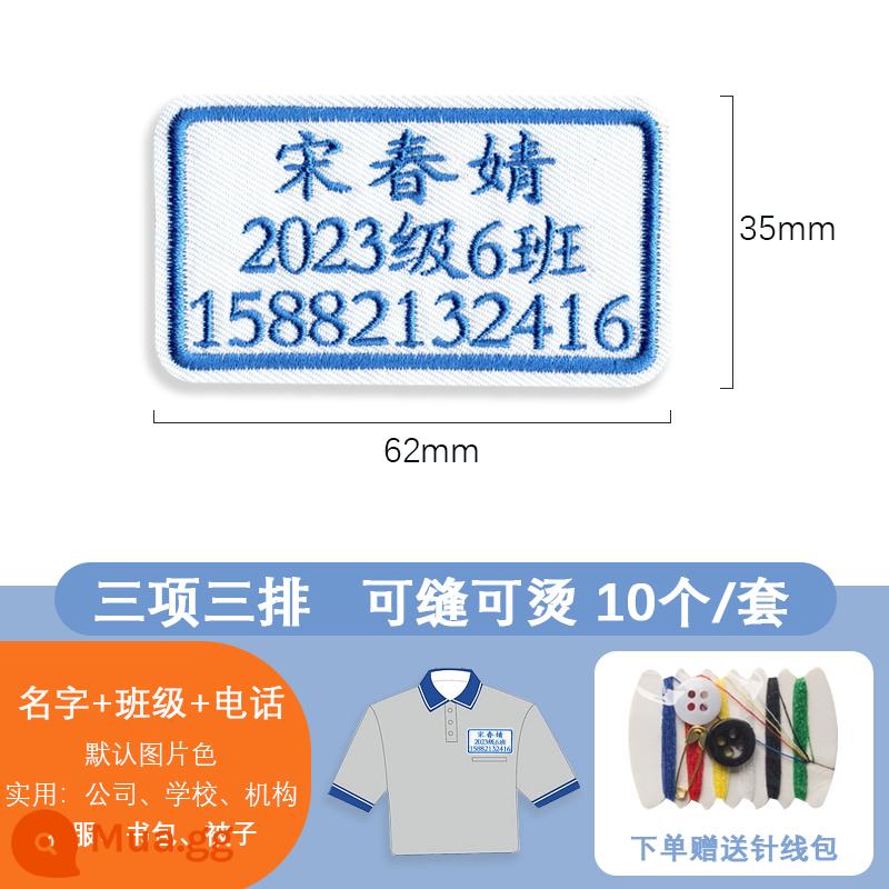 Bước vào trường mẫu giáo tên bé vải dán thêu tên mẫu giáo có thể được may và giặt dải tên bé tùy chỉnh - Ba món màu xanh, có thể may và ủi 10 lần