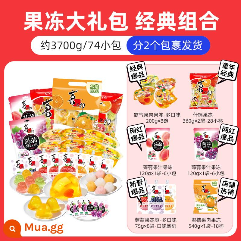 Thạch trái cây độc đoán Xizhilang 200g * 12 cốc lớn các loại đào và quýt vàng Đồ ăn nhẹ dành cho trẻ em nguyên hộp - [Khuyến nghị bán chạy] 7,4 pound | 74 túi nhỏ | Chứa thạch bột độc đoán + thạch konjac (không có túi quà)