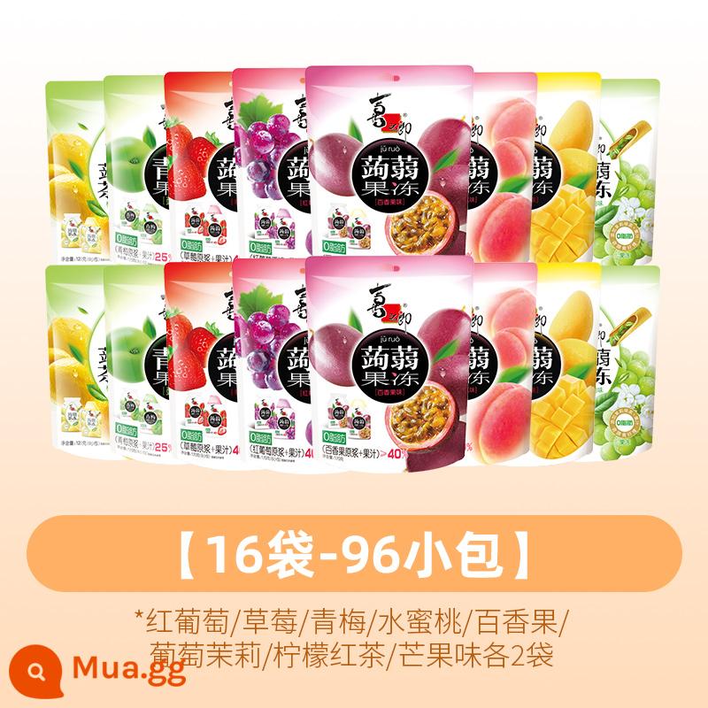 Xizhilang Konjac Juice Jelly 0 Fat Konjac Grape Green Plum Jelly Tea Jelly Gói quà ăn nhẹ cho trẻ em - [16 túi | 96 gói nhỏ | 8 vị] 2 túi mỗi vị 8 vị