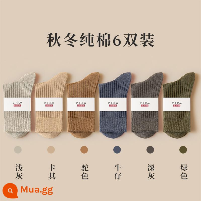 Tất Nữ Thu Đông Hàng Trung Cổ Cotton Nguyên Chất Thu Đông Hàng Chính Hãng Nhật Bản 100% Sau Sinh Tất Không Xương Nữ - Denim kaki lạc đà màu xám nhạt xanh đậm