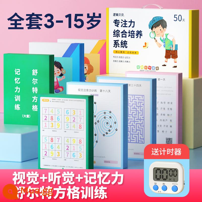 Toàn bộ 50 ngày đào tạo tập trung lưới Schulte để cải thiện sự chú ý Đồ dùng dạy học lớp một tạo tác thị giác và thính giác - [Bao bì hộp quà tặng / hẹn giờ miễn phí] Phiên bản cơ bản + Phiên bản nâng cao [3-15 tuổi]