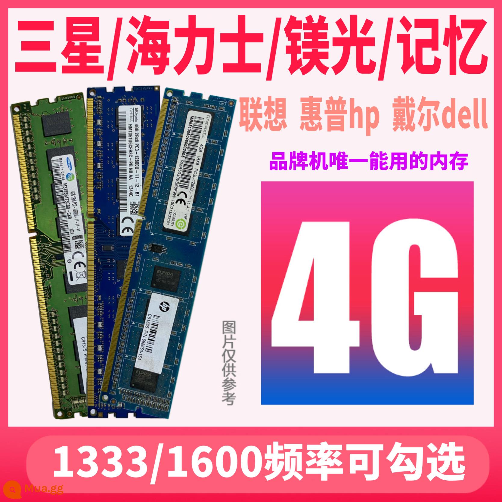 KINGSTONKingston4G 1333 1600 Bộ nhớ máy tính để bàn 8G tương thích không chọn ddr3 ba thế hệ - Máy nhãn hiệu dải mạ điện 4G