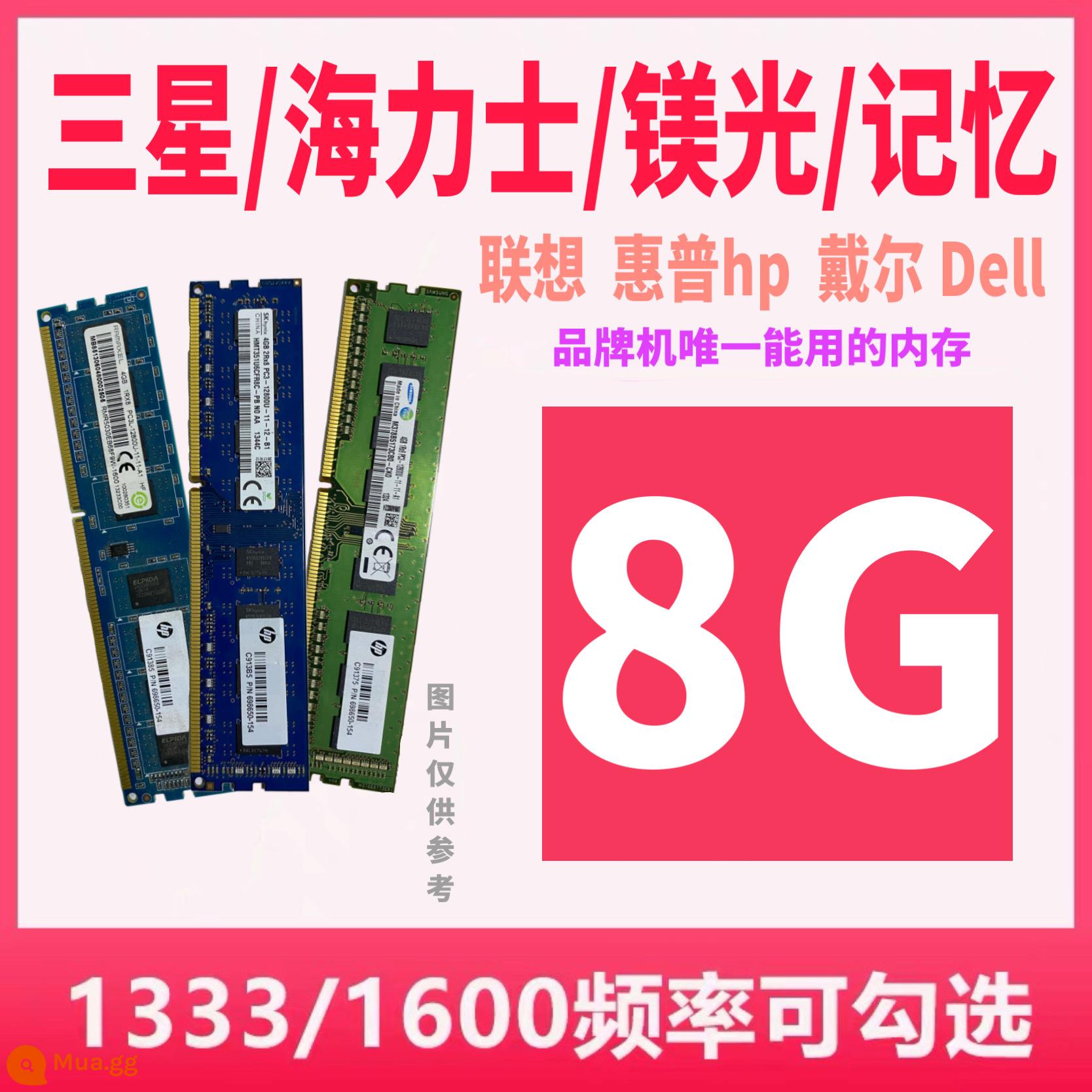 KINGSTONKingston4G 1333 1600 Bộ nhớ máy tính để bàn 8G tương thích không chọn ddr3 ba thế hệ - Máy nhãn hiệu dải mạ điện 8G