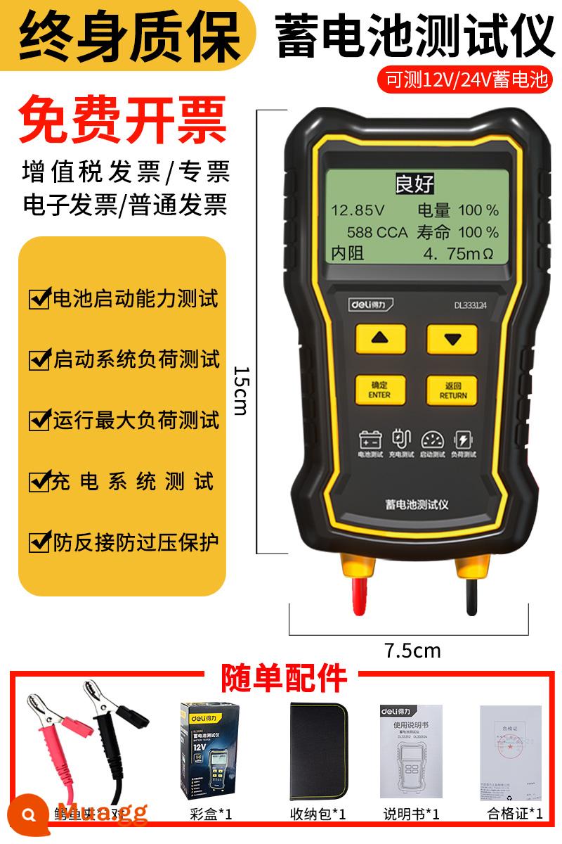 Máy kiểm tra ắc quy cực mạnh xe điện máy dò điện ắc quy ô tô hiển thị kiểm tra tuổi thọ pin tốt hay xấu - [Thay thế đồ cũ bằng đồ mới] Mẫu nâng cấp 12V/24V có thể kiểm tra + túi đựng