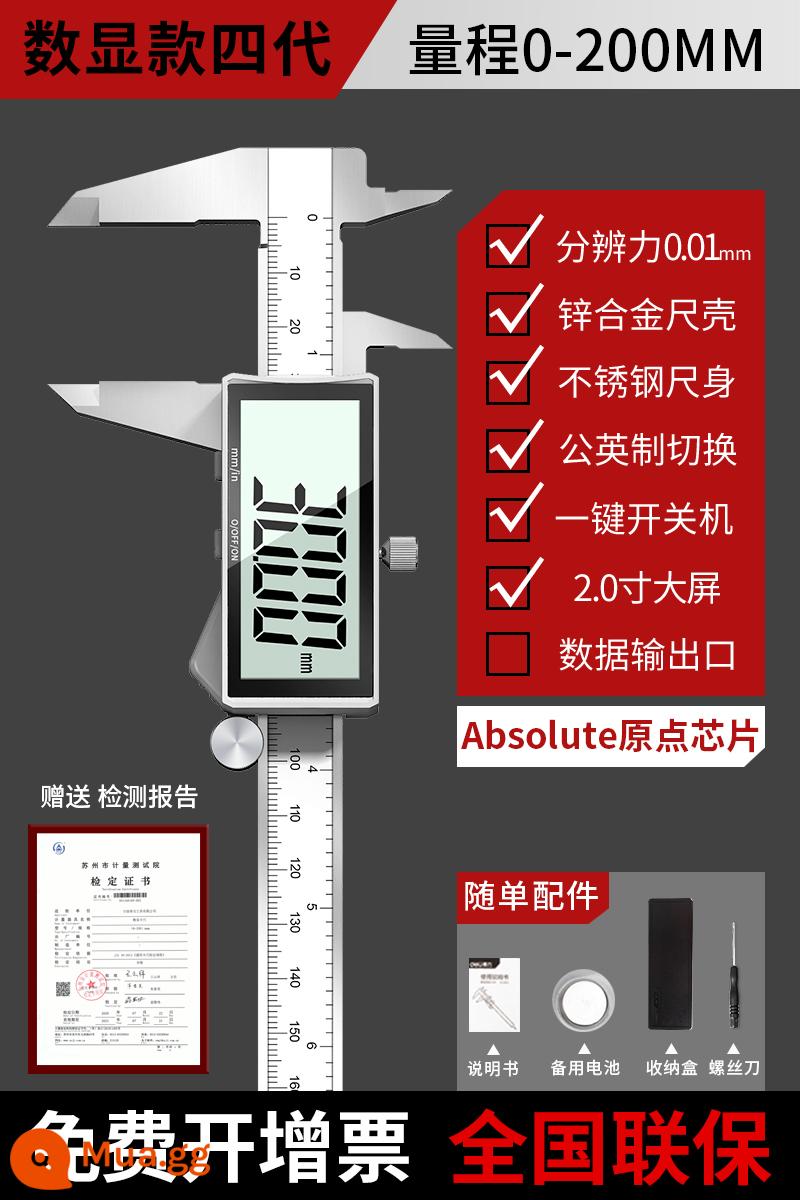 Giao hàng BID Nhãn - [Màn hình lớn hiển thị kỹ thuật số toàn diện] [Chip siêu gốc] 0-200mm