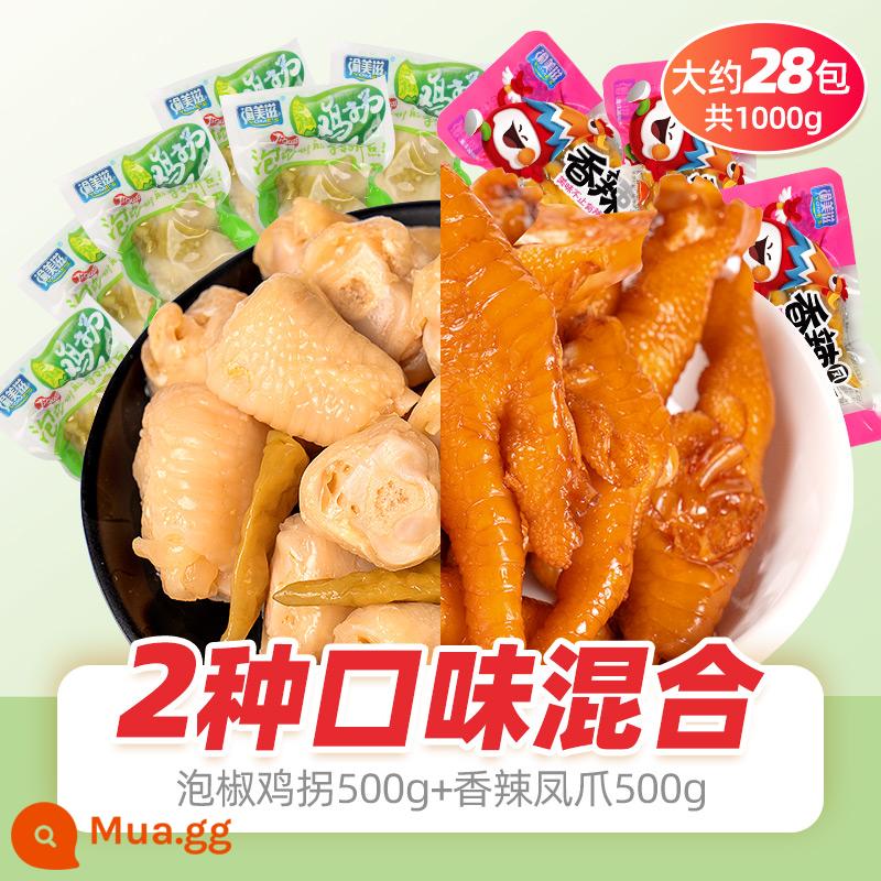 Hạt tiêu ngâm năm mới Vuốt phượng hoàng Đồ ăn nhẹ nhỏ Gà Guaaigu Net Red Chicken Claw Thực phẩm nấu chín Khuỷu tay gà Gói nhỏ Bán buôn FCL số lượng lớn - Gà muối ớt 500g + chân gà cay 500g