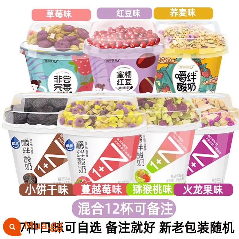 Nhai sữa chua Mô hình nổ rung động dụng ăn sữa chua bột yogurt Bữa ăn lớn thay thế phụ nữ mang thai hộp đầy đủ hộp sữa chua - [157g*4 cốc] Hương vị được phân phối ngẫu nhiên★không tiết kiệm chi phí