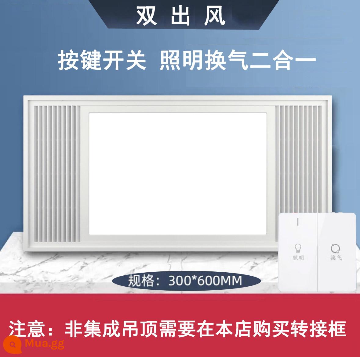 Quạt trần tích hợp quạt thông gió 300×600 quạt hút công suất cao im lặng Tấm khóa nhôm trần 30×60 - Mô hình lưới tản nhiệt 300 * 600 + công tắc điều khiển từ xa chiếu sáng 28 watt