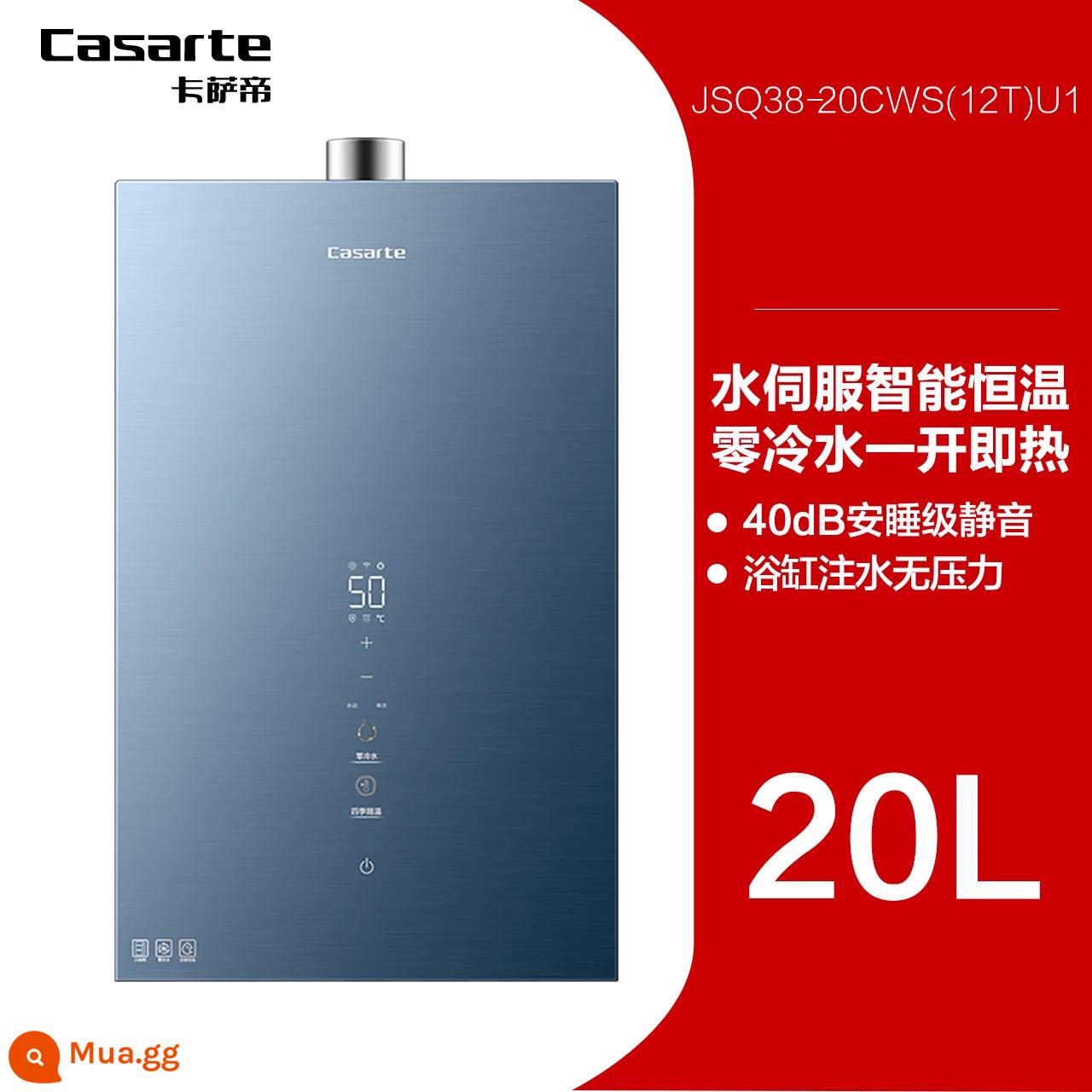 [Rửa thác nước] Máy nước nóng khí Casarte gas gia dụng 16/20 không nước lạnh nhiệt độ không đổi nước servo CWS - JSQ38-20CWS(12T)U1 20L Xanh Ceylon