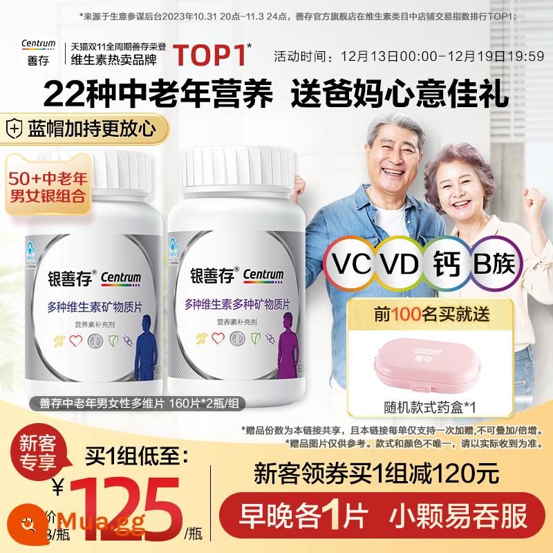 Shancun bạc viên vitamin tổng hợp cho phụ nữ trung niên và cao tuổi 160 viên vitamin B vitamin C cửa hàng chính thức hàng đầu - [Gói kết hợp bạc cho nam và nữ - Bổ sung hàng ngày] Uống 1 viên mỗi sáng và tối để có dinh dưỡng liên tục.