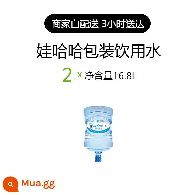 Giao nước Nam Kinh nước suối núi Nongfu nước đóng chai nước tinh khiết nước uống thùng lớn 19L nước khoáng cùng thành phố phân phối tự nhiên - 2 thùng nước uống đóng chai Wahaha 16,8L (khách hàng mới phải đặt cọc thùng)