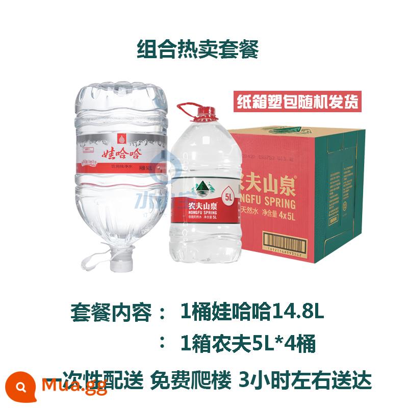 Nam Kinh đặc biệt giao hàng nước khoáng suối núi Nongfu 5L * 4 thùng đầy đủ hộp miễn phí vận chuyển nước đóng chai trà kiềm yếu uống tự nhiên - [Kết hợp] 1 hộp Nongfu 5L*4+1 thùng Wahaha 14.8L