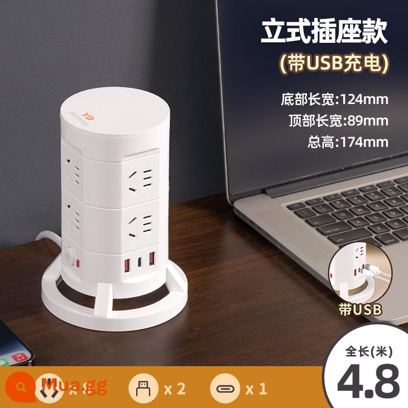 Bảng sạc không dây đa chức năng dọc khối lập phương Rubik USB xốp ký túc xá văn phòng Dải dây có dây nối dài - Phiên bản nâng cấp: [8 ổ cắm + 3 usb] 4,8 mét