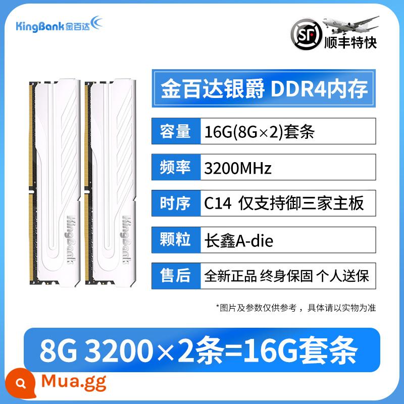 Tấn Baida Yinjue bộ nhớ 3200ddr4 32G16G8G lưỡi dao 3600 Changxin Helix d4 máy tính để bàn 4000 - [SF Express] Jinbaida DDR4 8G 3200*2 miếng Changxin C14 chỉ có bo mạch chủ ASUS Gigabyte MSI