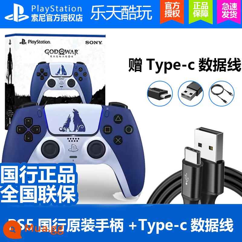 Tay cầm Sony State PS5 Bộ điều khiển không dây PS5 WAR GOD LIMITED STAR LIGHT XANH - Bộ điều khiển phiên bản giới hạn PS5 God of War 5 của Ngân hàng Quốc gia + Cáp dữ liệu TC