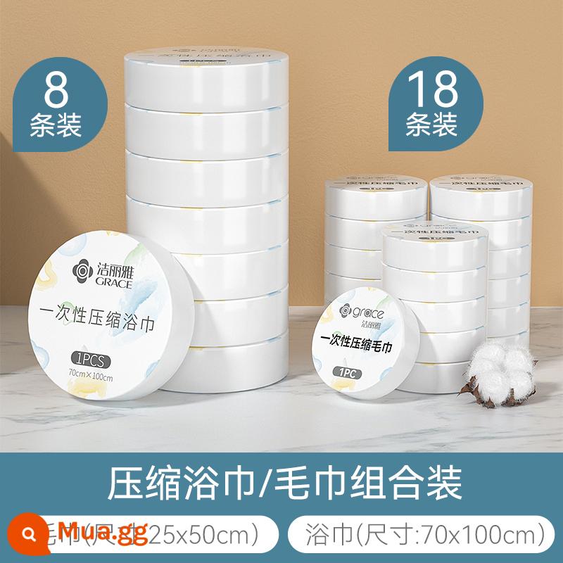 Khăn tắm nén Jie Liya dùng một lần khăn nén di động cotton nguyên chất dày và mở rộng du lịch nguồn cung cấp đóng gói riêng biệt - 18 khăn nén + 8 khăn tắm nén