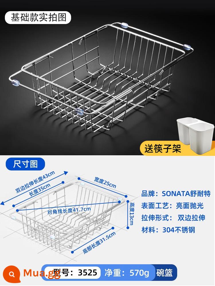 Máy rửa chén bát cống giá rửa lưu vực rửa cống giỏ thép không gỉ 304 nhà bếp giỏ lọc có thể thu vào - Model cơ bản 35×25, độ sâu 13 kéo dài thành 43