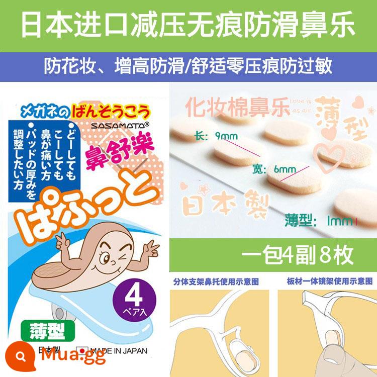 Chính hãng Nhật Bản nhập khẩu kính tấm miếng đệm mũi miếng đệm mũi silicon chống trượt miếng đệm mũi nâng cao miếng đệm mũi khung kính mát miếng dán mũi tuyệt vời - Nhạc mũi giảm áp - dày 1mm, 4 đôi (miễn phí vận chuyển) Vui lòng liên hệ bộ phận chăm sóc khách hàng để thay đổi phí vận chuyển