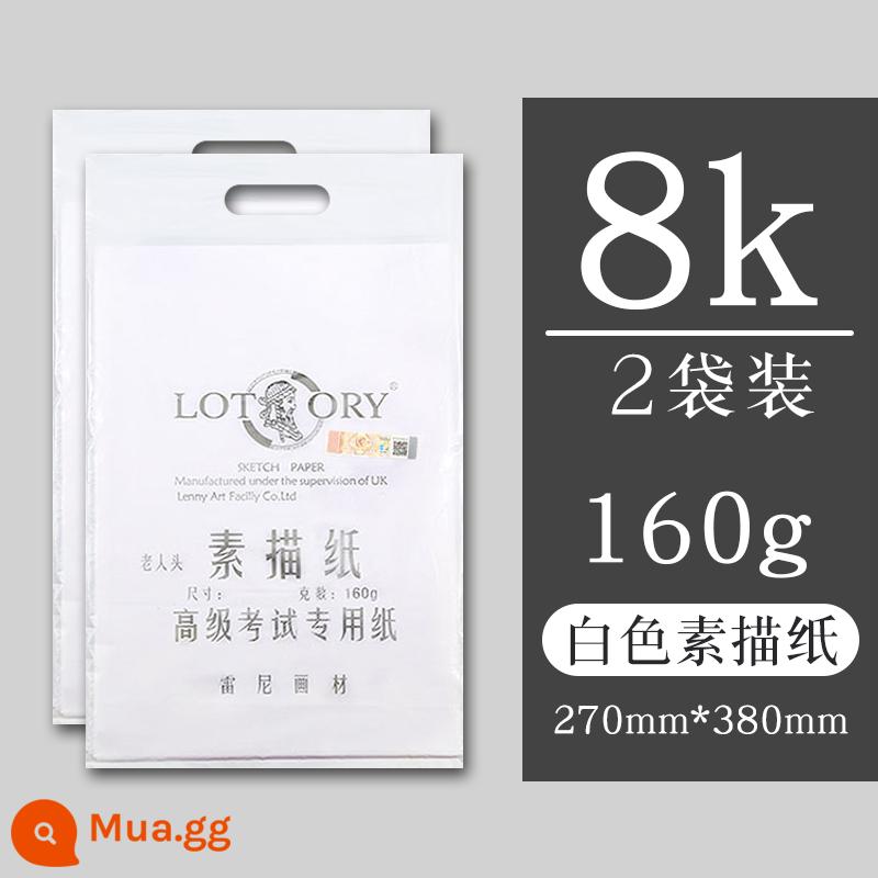 Giấy phác thảo thương hiệu đầu ông già Giấy bột màu 4k 8 mở giấy phác thảo Sinh viên mỹ thuật 8k chuyên nghiệp đặc biệt 4 mở giấy mỹ thuật giấy vẽ chì nửa mở đầy đủ mở giấy màu vàng giấy vẽ vàng nhạt 2k2 mở bốn tám mở - 40 tờ - giấy phác thảo [8k] trắng