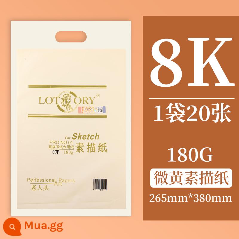 Giấy phác thảo thương hiệu đầu ông già Giấy bột màu 4k 8 mở giấy phác thảo Sinh viên mỹ thuật 8k chuyên nghiệp đặc biệt 4 mở giấy mỹ thuật giấy vẽ chì nửa mở đầy đủ mở giấy màu vàng giấy vẽ vàng nhạt 2k2 mở bốn tám mở - 20 tờ-180g[8k] giấy phác thảo màu vàng