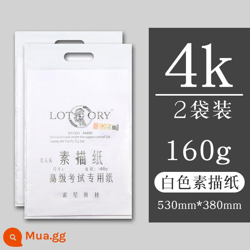 Giấy phác thảo thương hiệu đầu ông già Giấy bột màu 4k 8 mở giấy phác thảo Sinh viên mỹ thuật 8k chuyên nghiệp đặc biệt 4 mở giấy mỹ thuật giấy vẽ chì nửa mở đầy đủ mở giấy màu vàng giấy vẽ vàng nhạt 2k2 mở bốn tám mở - 40 tờ - giấy phác thảo [4k] màu trắng