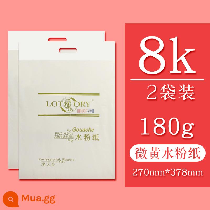 Giấy phác thảo thương hiệu đầu ông già Giấy bột màu 4k 8 mở giấy phác thảo Sinh viên mỹ thuật 8k chuyên nghiệp đặc biệt 4 mở giấy mỹ thuật giấy vẽ chì nửa mở đầy đủ mở giấy màu vàng giấy vẽ vàng nhạt 2k2 mở bốn tám mở - 40 tờ giấy gouache[8k] hơi vàng