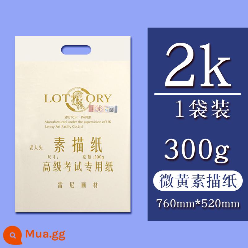 Giấy phác thảo thương hiệu đầu ông già Giấy bột màu 4k 8 mở giấy phác thảo Sinh viên mỹ thuật 8k chuyên nghiệp đặc biệt 4 mở giấy mỹ thuật giấy vẽ chì nửa mở đầy đủ mở giấy màu vàng giấy vẽ vàng nhạt 2k2 mở bốn tám mở - 20 tờ giấy phác thảo [nửa mở/2K] 300g-hơi vàng