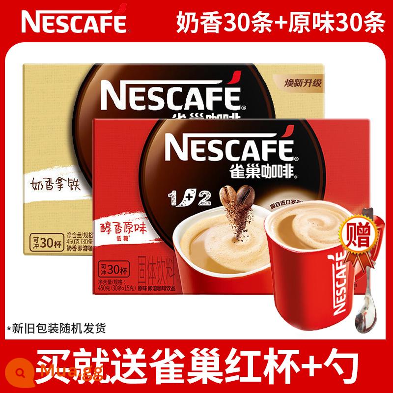 Cà phê Nestle thêm đậm đặc hương sữa nguyên vị hòa tan 1+2 Nestle cà phê bún thanh sảng khoái chính thức flagship store flagship - 30 que vị sữa + 30 que vị nguyên bản ★ Tặng thìa cốc đỏ