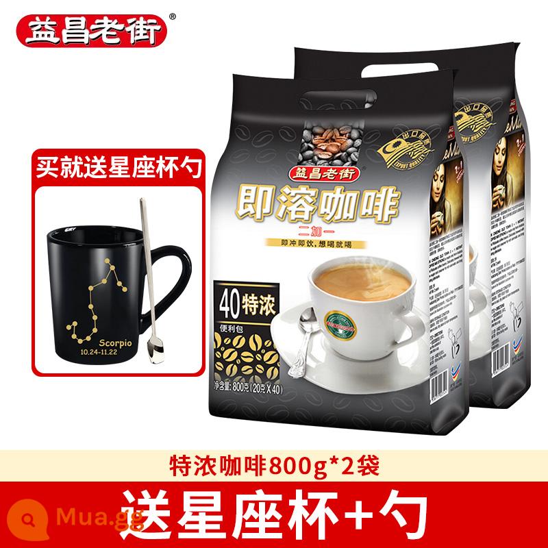 Nhập khẩu chính gốc từ Malaysia Yichang Old Street Bột cà phê espresso 3 trong 1 hương vị nguyên bản 800g 40 gói sảng khoái - Cà phê espresso 800g*2 túi★Tặng cốc và thìa hình chòm sao