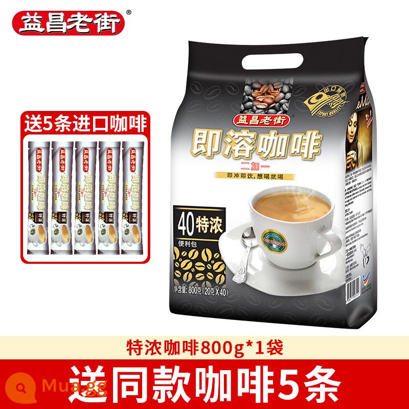 Nhập khẩu chính gốc từ Malaysia Yichang Old Street Bột cà phê espresso 3 trong 1 hương vị nguyên bản 800g 40 gói sảng khoái - Cà phê espresso 800g/40 tách tổng cộng★5 món cùng phong cách miễn phí