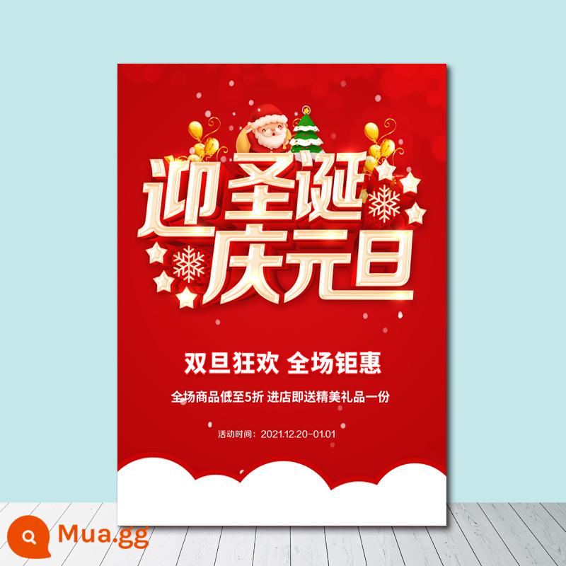 Áp phích quảng cáo Shuangdan nhãn dán sự kiện đặc biệt Giáng sinh Ngày đầu năm mới khuyến mại cửa hàng quần áo phía trước trung tâm mua sắm tùy chỉnh quảng cáo - A6