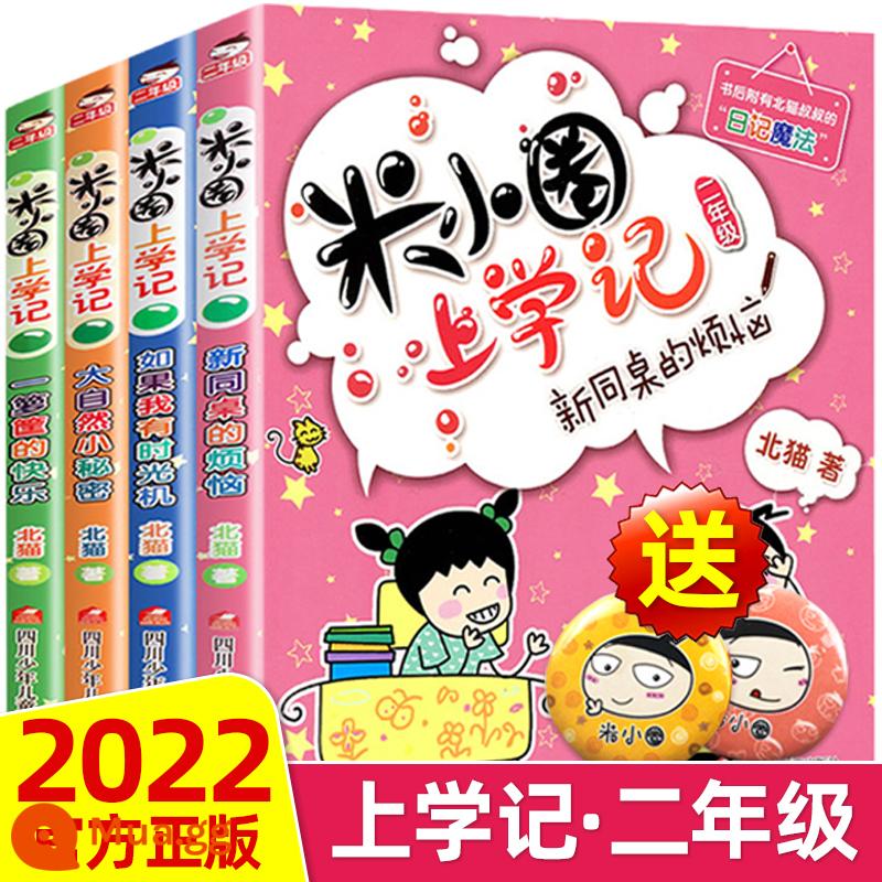 Trọn bộ 8 tập Mi Xiaoquan Trêu ghẹo trí não Bộ thứ nhất và thứ hai Mi Xiaoquan đi học Kỷ lục học sinh tiểu học lớp một, lớp hai, lớp ba Trêu ghẹo trí tuệ, câu đố đoán, sách thiếu nhi, sách đọc sách ngoại khóa câu đố, thử thách trí tuệ truyện tranh - Nhật ký học lớp hai của Mi Xiaoquan, tổng cộng 4 tập