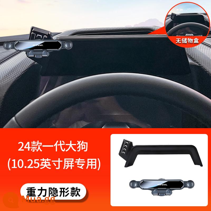 Haval thế hệ thứ ba H6/S phiên bản thời trang quốc gia Harvard M6PLUS thế hệ thứ hai chó lớn đặc biệt giá đỡ điện thoại di động trên ô tô trang trí - [Mô hình tàng hình trọng lực] Chó lớn thế hệ 24 (10,25 inch) - không có hộp đựng