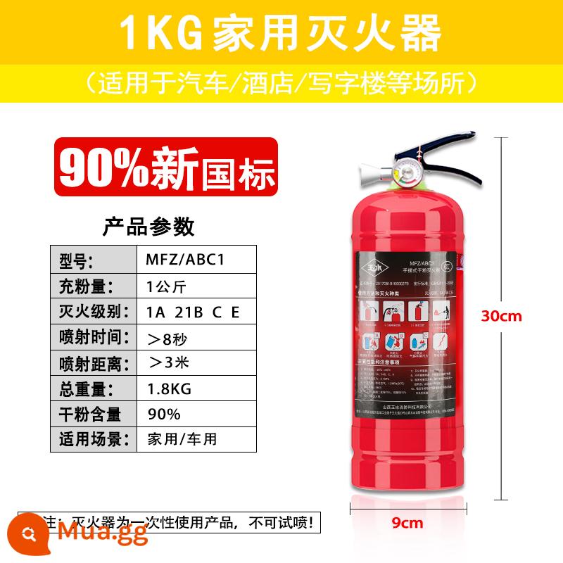 Cửa hàng bán bình chữa cháy hộ gia đình nhà xưởng xe bột khô 4kg kho thiết bị chữa cháy 1kg2kg3kg4kg5kg - Bình chữa cháy bột khô 1kg [Tiêu chuẩn quốc gia mới 3C]