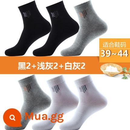 Tất Langsha nam cotton nguyên chất đến giữa bắp chân thể thao nam dày dặn mùa thu đông cotton thấm hút mồ hôi và khử mùi mùa hè mỏng - A-đen 2 xám nhạt 2 xám trắng 2