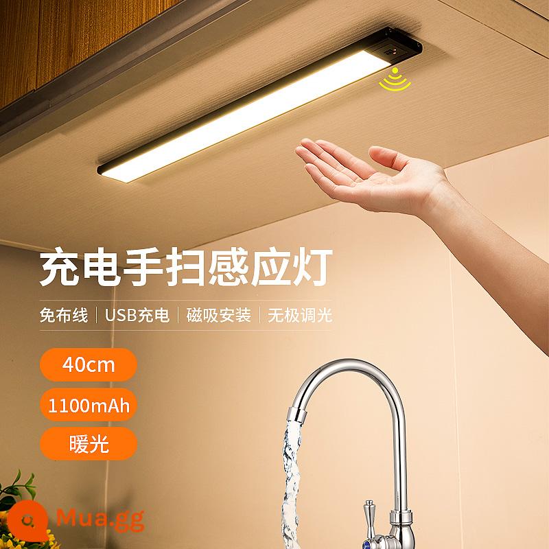 Đèn LED cảm ứng quét tay người thông minh tổng thể đèn tủ có pin sạc loại tủ sách ký túc xá ?Miễn phí lắp đặt gầm xe - Đèn ấm 40 cm [sạc + quét tay + mờ]