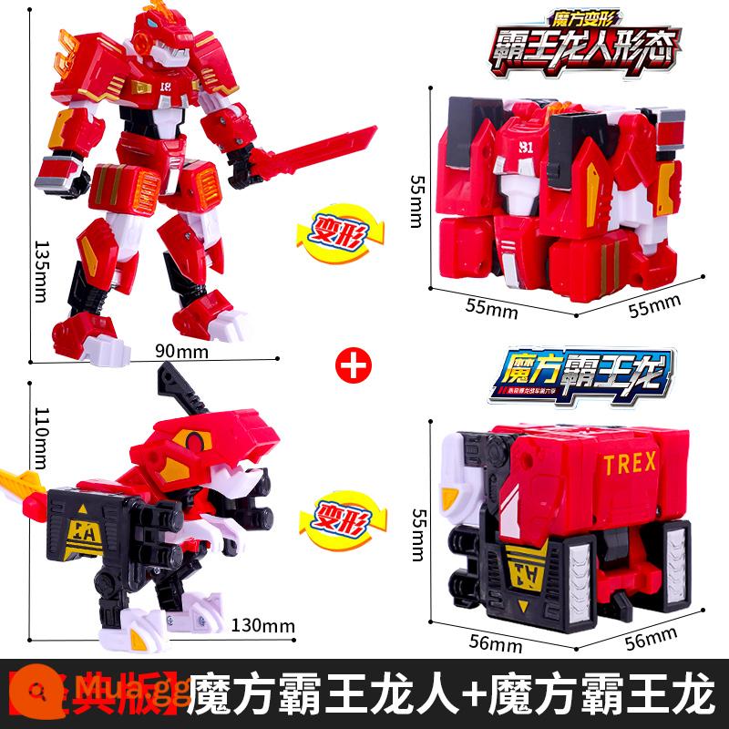 Xinqi Bùng Nổ Cỗ Xe Rồng 6 Khối Rubik Biến Dạng Khủng Long Overlord Robot Mới Lạ Tyrannosaurus Rex Đồ Chơi Trẻ Em Cậu Bé Giữa Các Vì Sao - Phiên bản cổ điển [T-Rex Mecha + Dinosaur] đã được giảm giá 17 nhân dân tệ