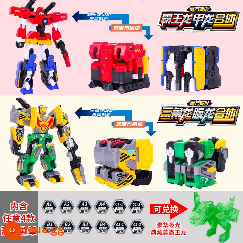 Xinqi Bùng Nổ Cỗ Xe Rồng 6 Khối Rubik Biến Dạng Khủng Long Overlord Robot Mới Lạ Tyrannosaurus Rex Đồ Chơi Trẻ Em Cậu Bé Giữa Các Vì Sao - Phiên bản cao cấp [bốn phiên bản kết hợp - đã giảm giá 56 nhân dân tệ] có thể đổi lấy một con Tyrannosaurus Rex phát sáng