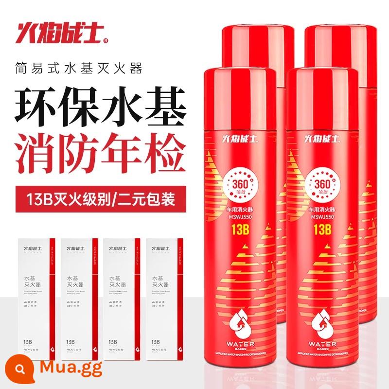 Đề nghị kiểm tra hàng năm bình chữa cháy gốc nước Flame Warrior 360 ° trên ô tô di động gắn trên ô tô cá nhân - Đế nước phun 360 độ*4 [bao bì nhị phân/đế nước thân thiện với môi trường]