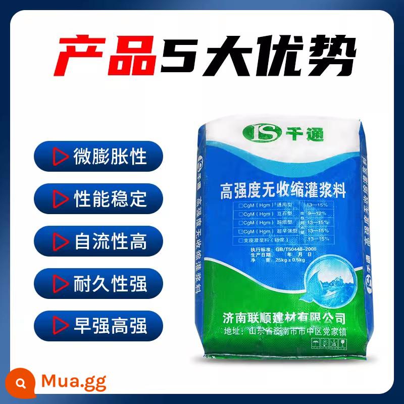 Vật liệu vữa gốc xi măng không co ngót cường độ cao c40c60 thiết bị gia cố cột cầu vữa vữa thứ cấp - Vật liệu vữa c60 siêu bền