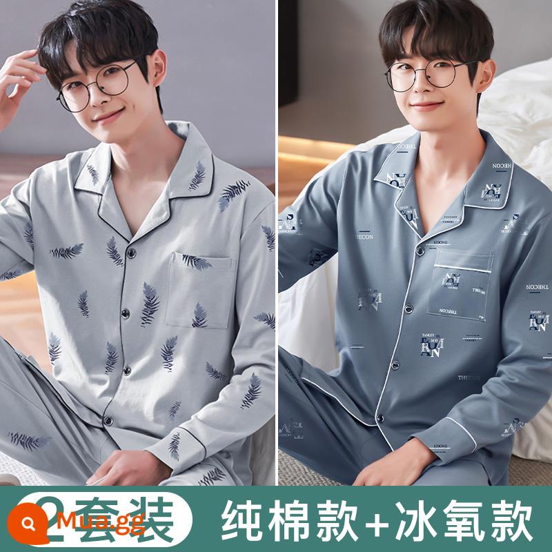 Bộ đồ ngủ Nanjiren nam mùa hè cotton mỏng dài tay xuân thu nữ 2022 bộ đồ phục vụ tại nhà cho bé trai mới - [Phong cách oxy băng + phong cách bông nguyên chất] Quý ông Binbin [Bộ thứ hai có giới hạn 0 nhân dân tệ]