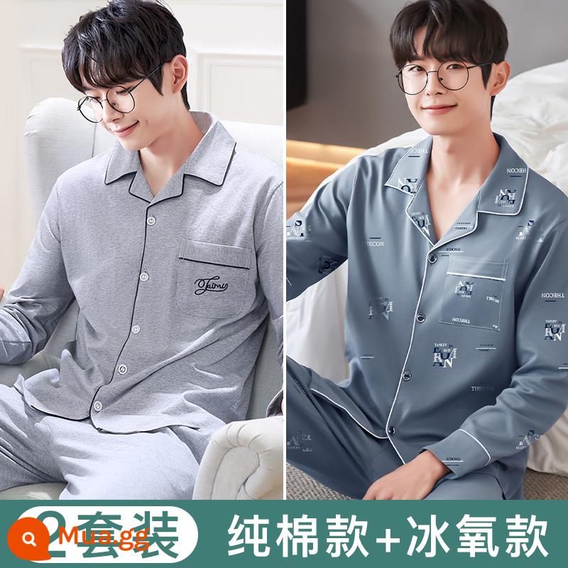 Bộ đồ ngủ Nanjiren nam mùa hè cotton mỏng dài tay xuân thu nữ 2022 bộ đồ phục vụ tại nhà cho bé trai mới - [Mô hình oxy băng + mô hình bông nguyên chất] Màu xám gai dầu đơn giản [Bộ thứ hai có giới hạn 0 nhân dân tệ]